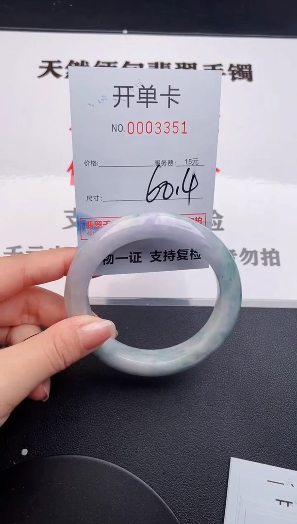 未镶嵌手镯翡翠51