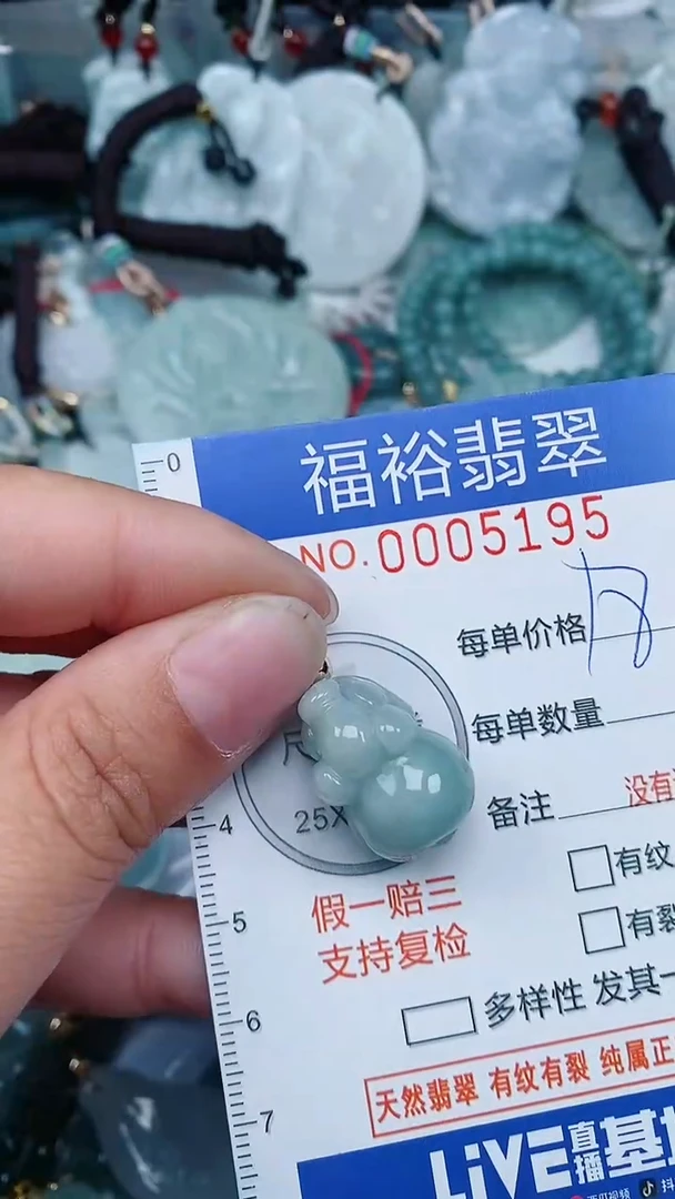 【闪购商品】翡翠颈饰未镶嵌...0005195