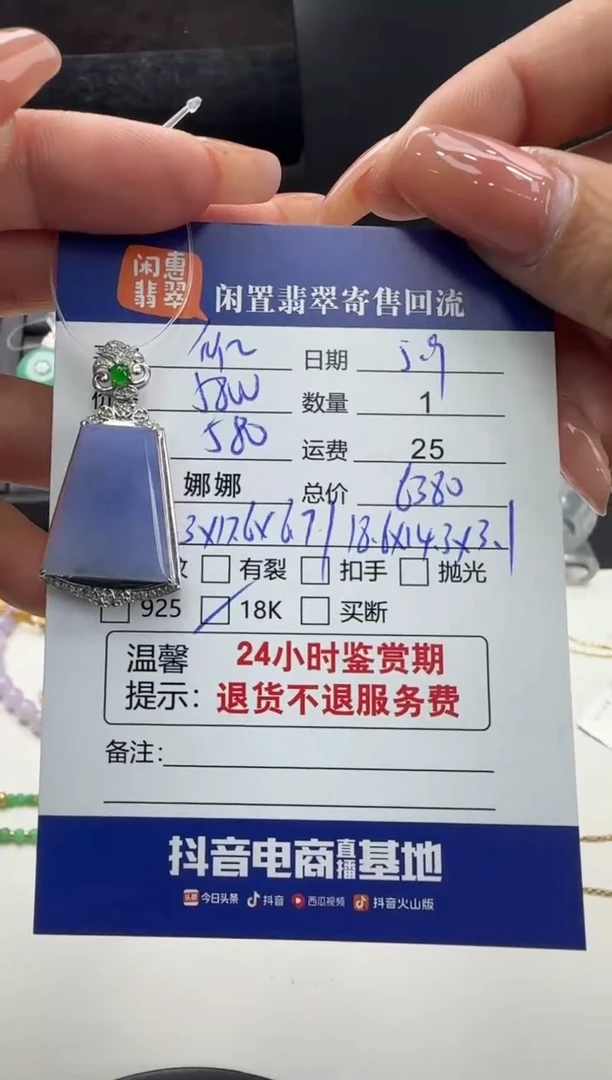 翡翠18K金镶嵌吊坠(不含链)翡翠吊坠