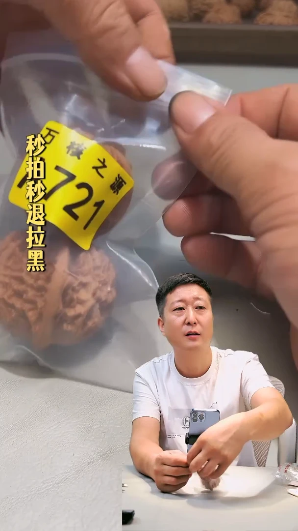 文玩核桃把件H**星A721核老闷43