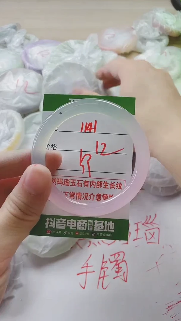【闪购商品】玛瑙/玉髓手镯未镶嵌1141
