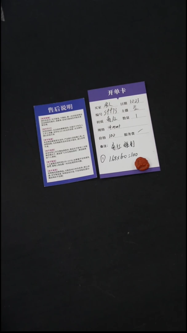 未镶嵌单珠南红玛瑙S9973 南红象神 多人二号