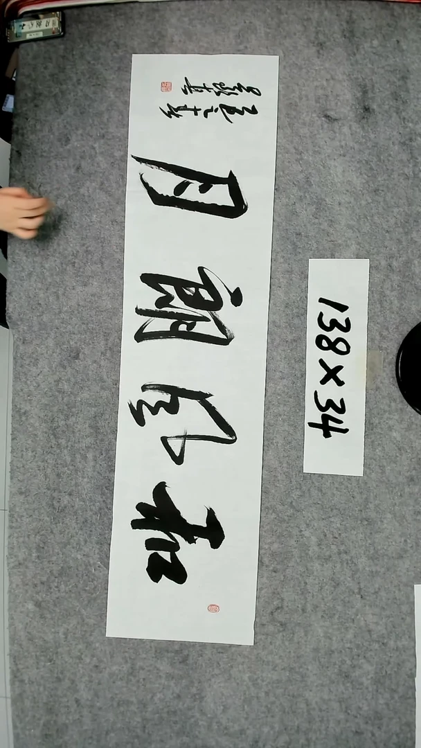 书法吕老师书法作品