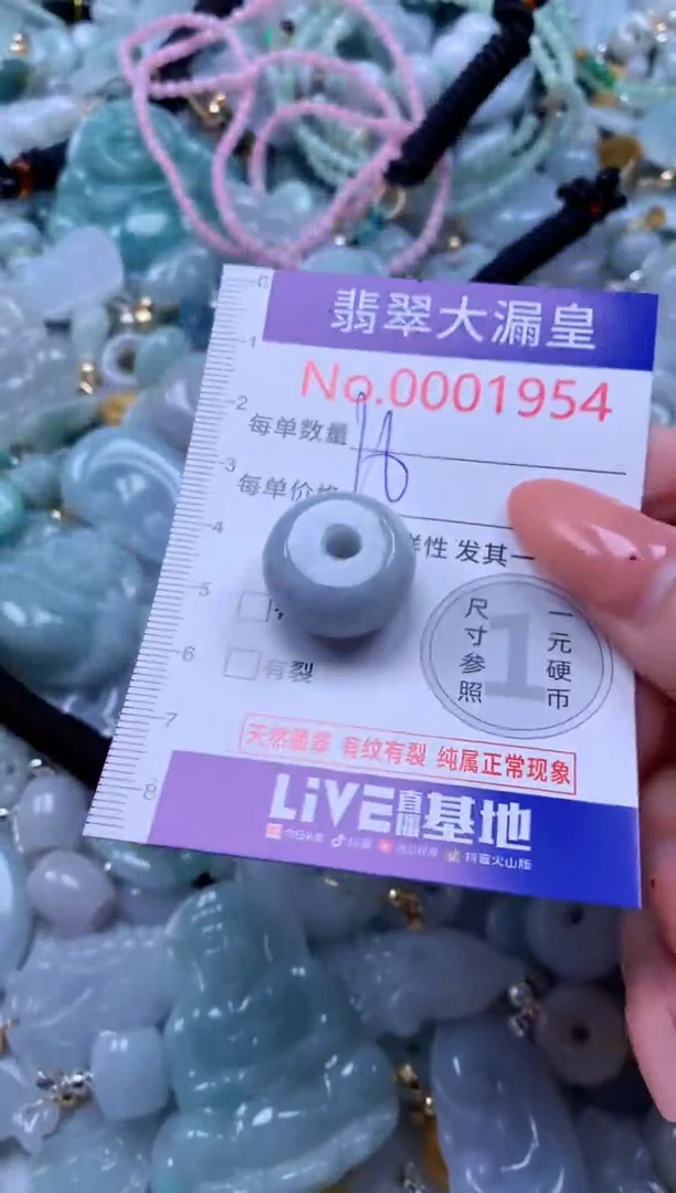 吊坠(不含链)未镶嵌翡翠1954