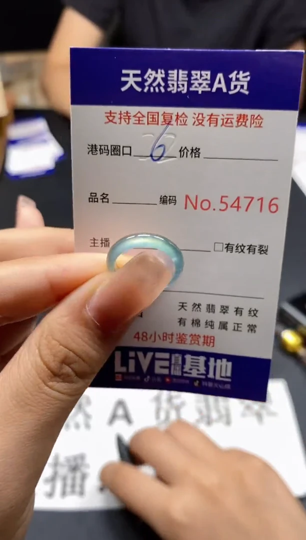 未镶嵌戒指翡翠天然A货翡翠4716
