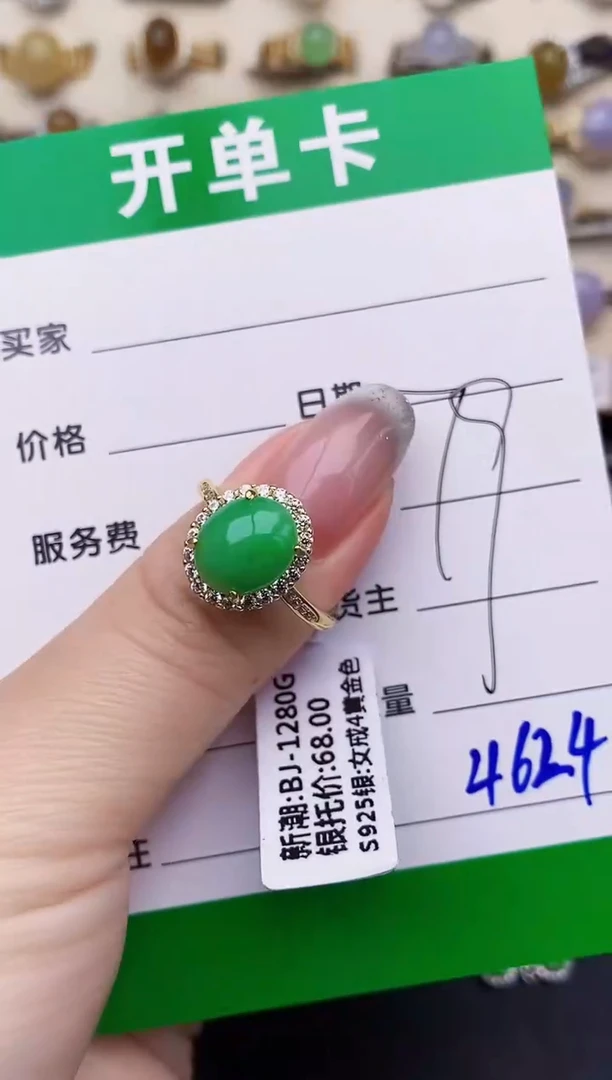银S925镶嵌戒指翡翠4624
