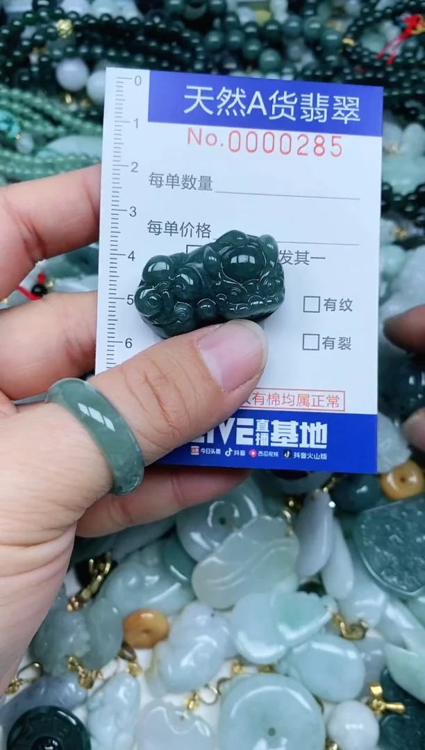 【闪购商品】翡翠吊坠(不含链)未镶嵌翡翠