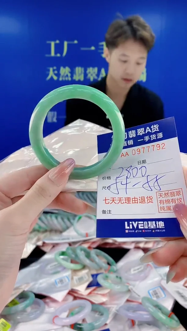 未镶嵌手镯翡翠92