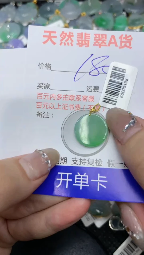 【闪购商品】翡翠颈饰18K金镶嵌222222222