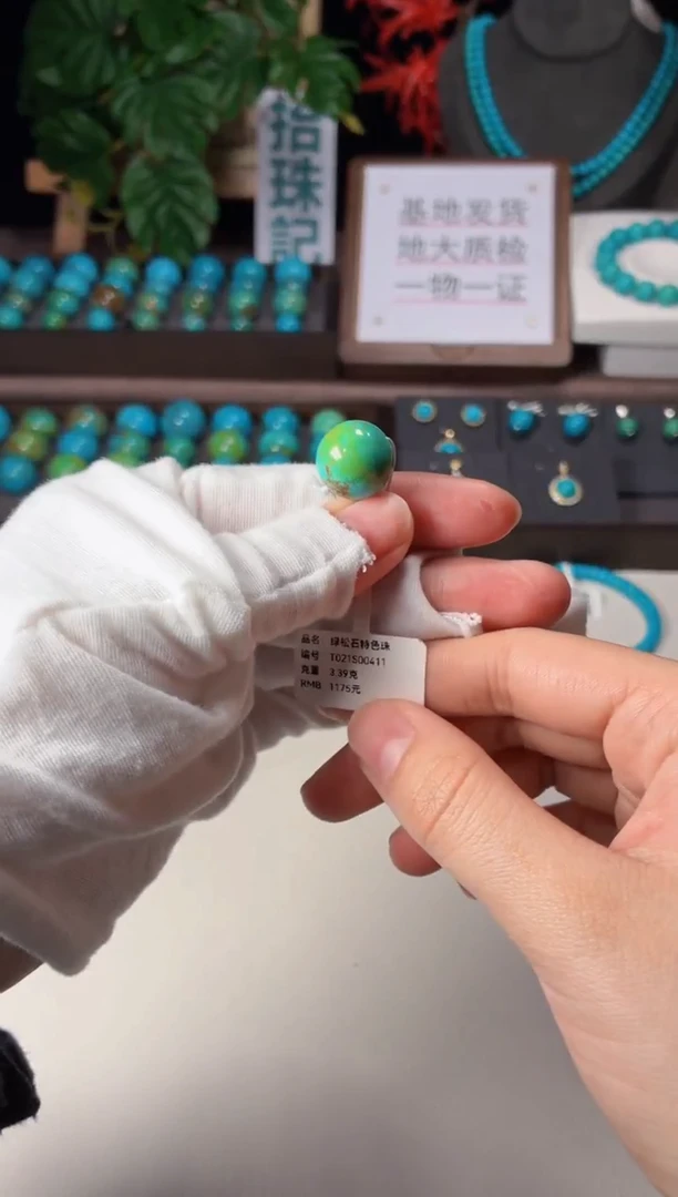 未镶嵌绿松石吊坠1