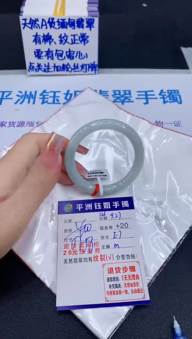 未镶嵌手镯翡翠111
