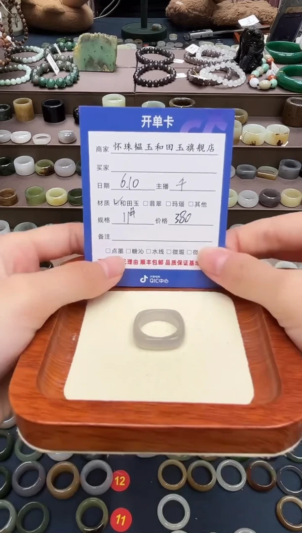 和田玉戒指未镶嵌11号