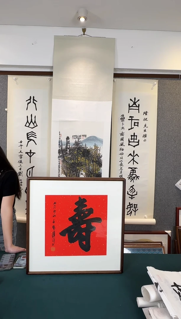 书法老师手写书法作品