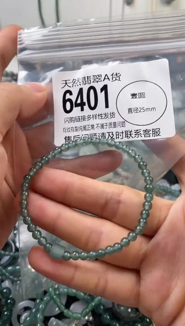 颈饰未镶嵌翡翠翡翠6401