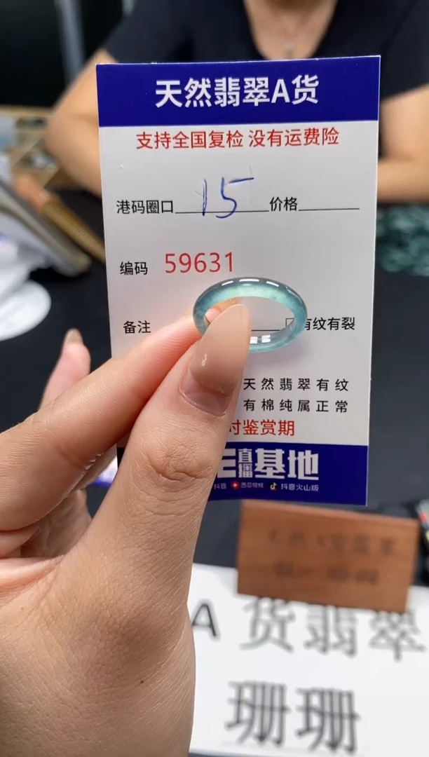 未镶嵌戒指翡翠天然A货翡翠9631