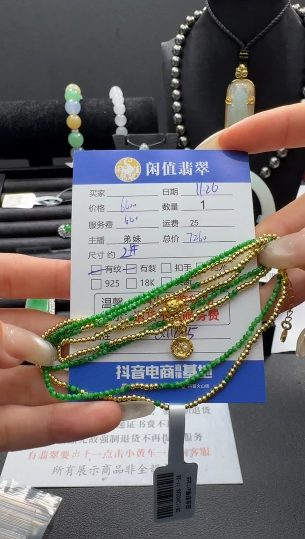 未镶嵌手串翡翠翡翠珠串
