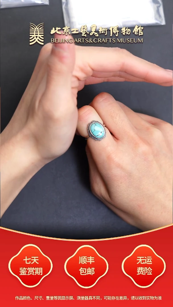 未镶嵌绿松石戒指B1116GMD106戒指