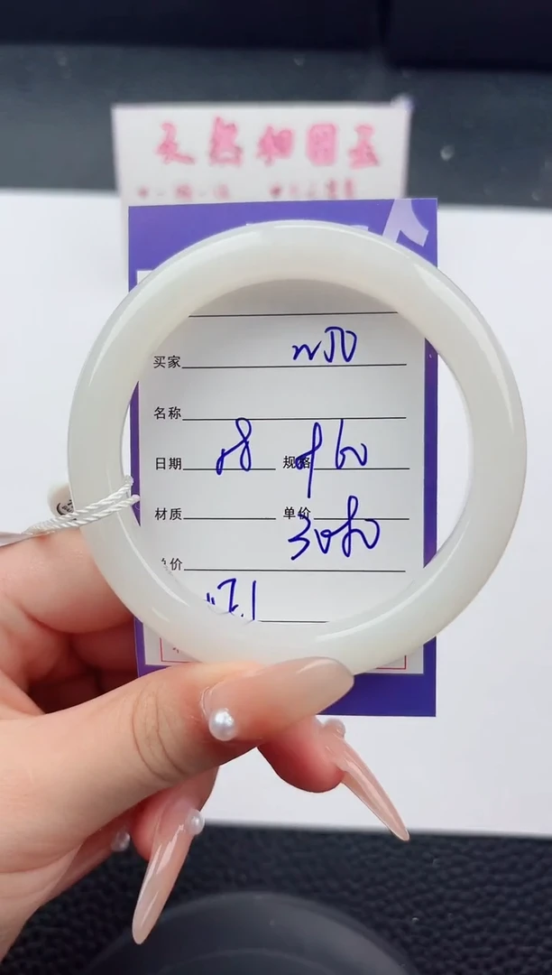 未镶嵌手镯和田玉50嗨购微色差T6