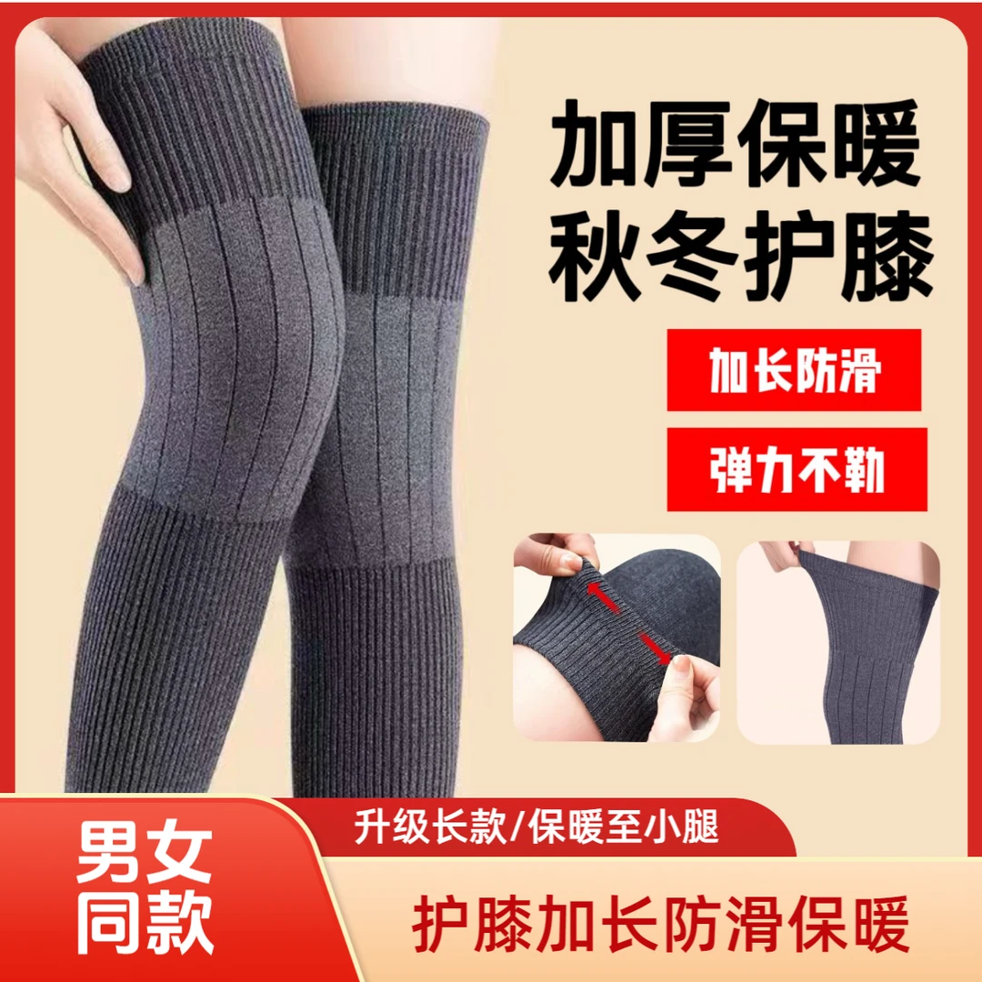 【加长防滑】新款保暖护膝加厚防滑护腿秋冬季护膝男女同款两只装