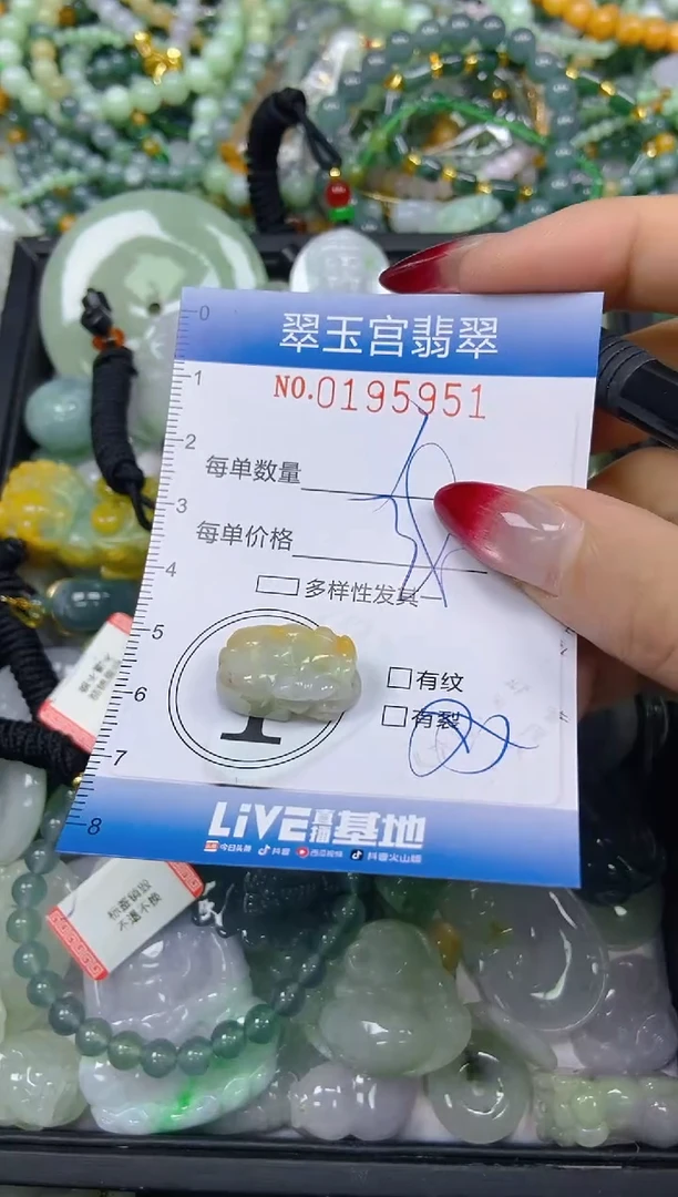 颈饰未镶嵌翡翠闪购0195951