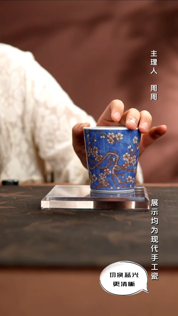 声华堂  青花釉里红
