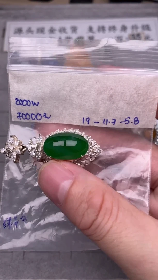 未镶嵌定制翡翠绿吊坠