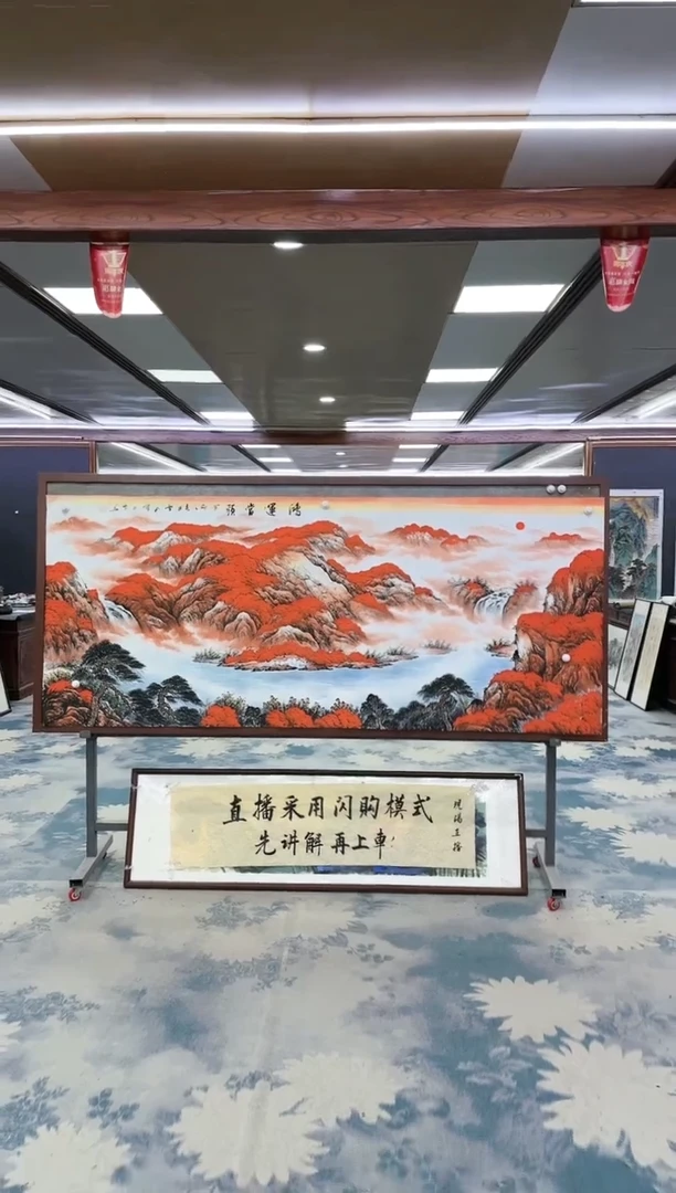 【闪购商品】绘画W-刘雪红-小八尺-山水国画