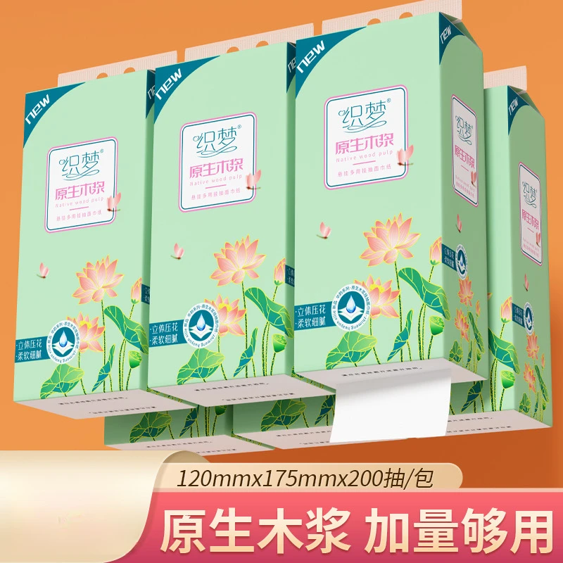 纸抽悬挂式纸抽抽纸