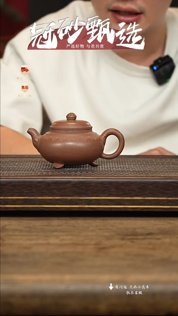 茶壶紫砂冠砂甄选01