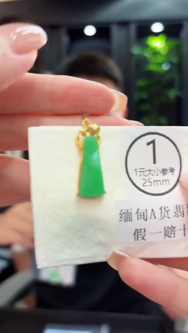 颈饰未镶嵌翡翠 缅料A货/支持复检/一件