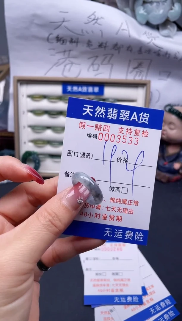 【闪购商品】翡翠戒指未镶嵌19*3533...