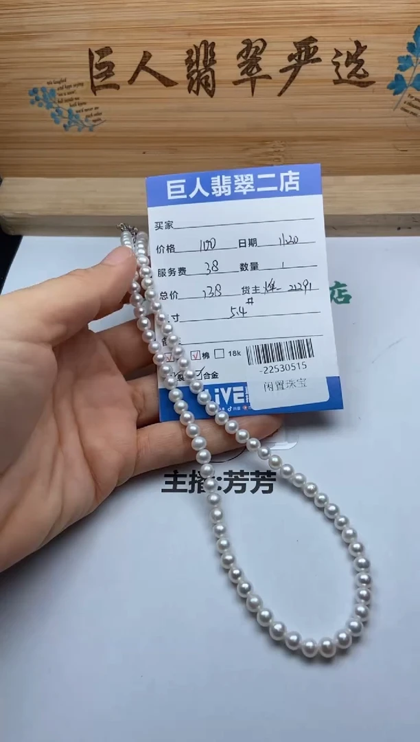颈饰未镶嵌淡水珍珠方*手串多人-22530515