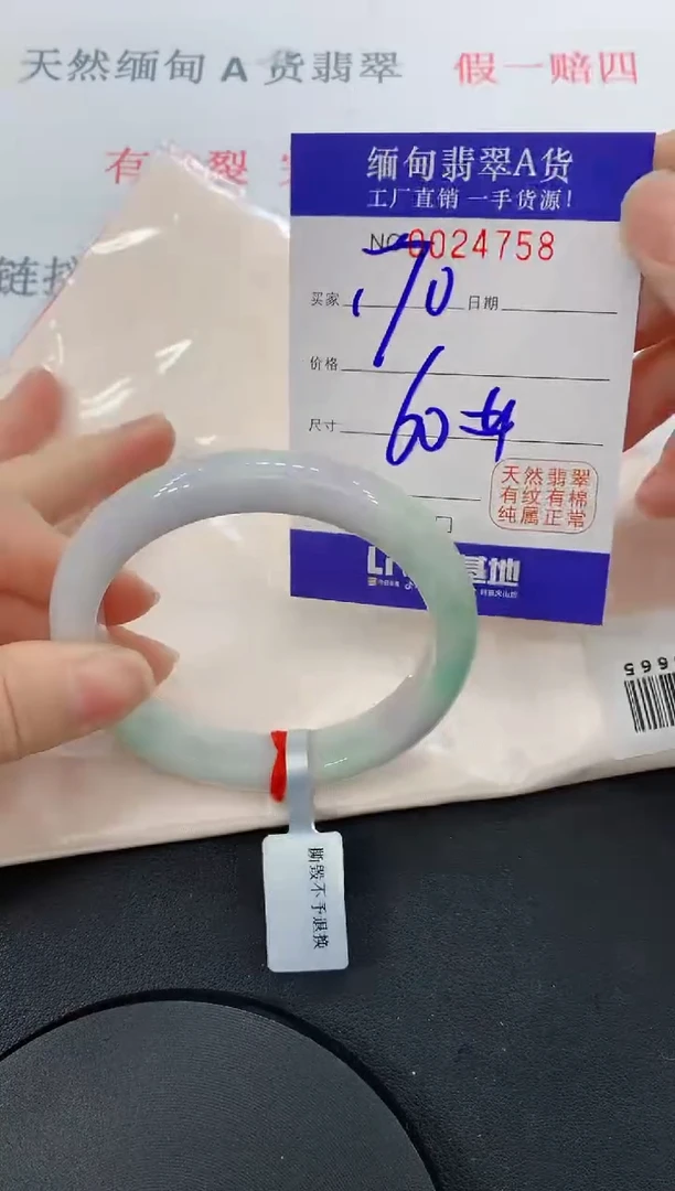 未镶嵌手镯翡翠58