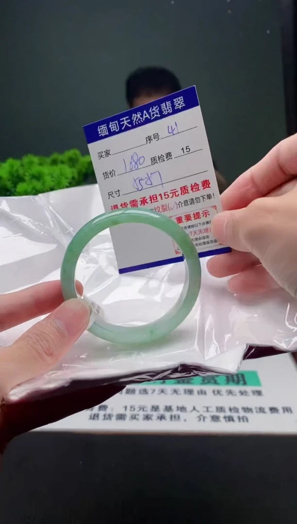 翡翠手镯未镶嵌41缅甸天然A货翡翠需包容瑕疵，介意慎拍