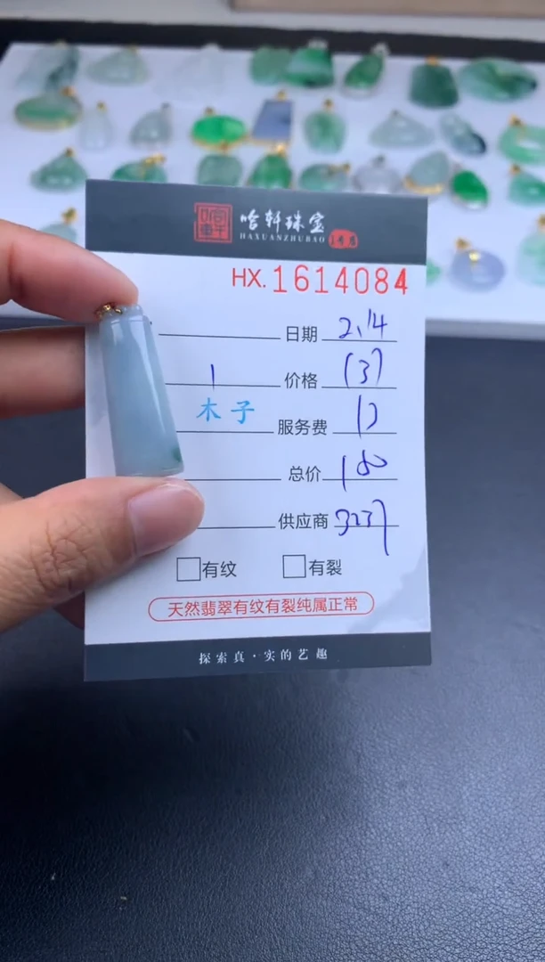 【闪购商品】翡翠挂件未镶嵌哈轩 挂件1