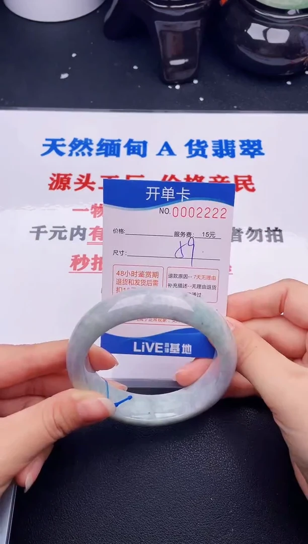 翡翠手镯未镶嵌22