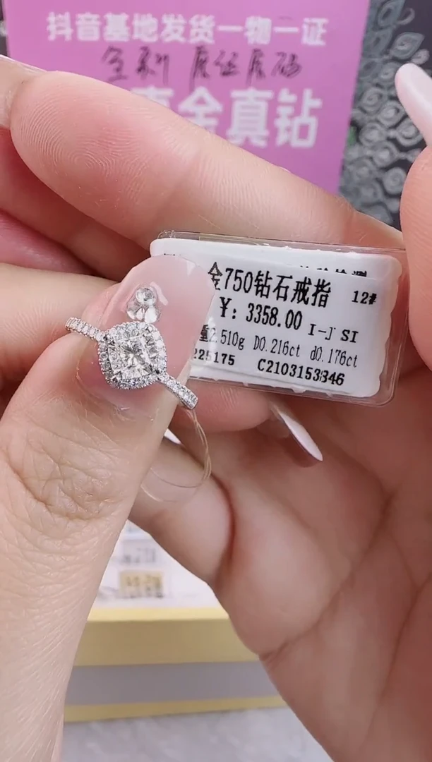 【闪购商品】钻石戒指/指环18K金镶嵌全新天然真金真钻