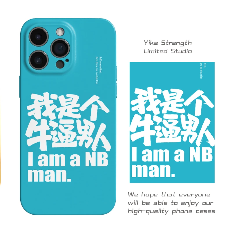 牛逼男人适用苹果16promax/全包情侣可爱手机壳insVIVO华为