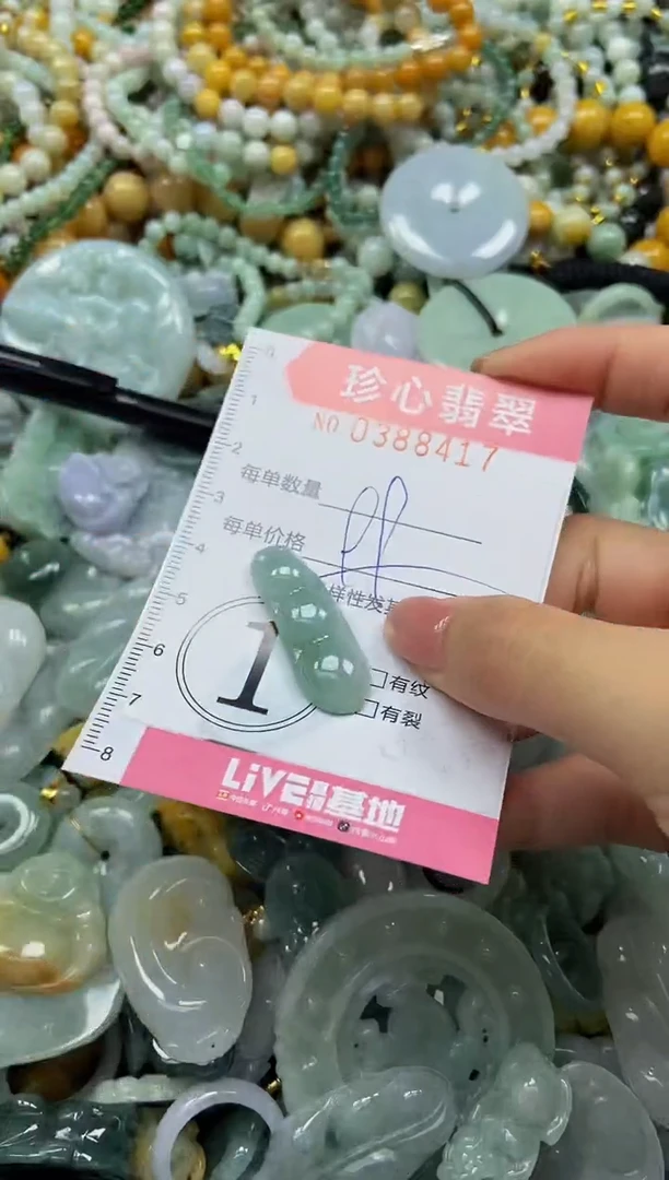 颈饰未镶嵌翡翠闪购0388417