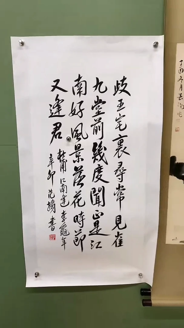 竖款精品三尺书法，歧