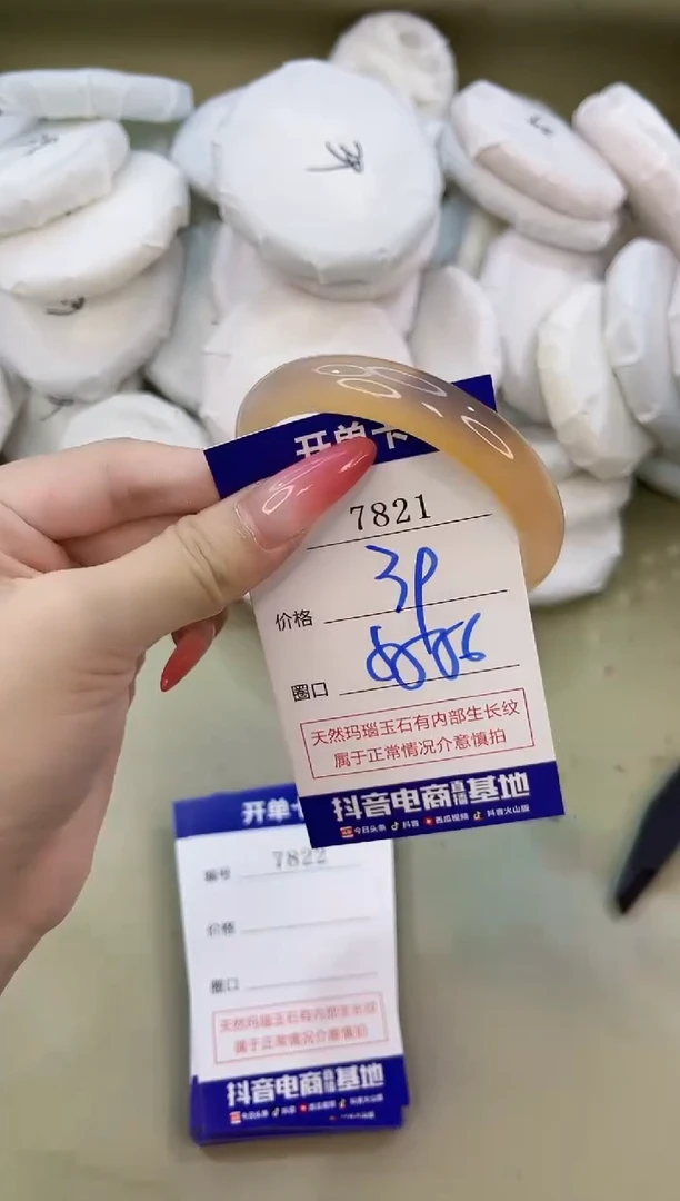 手镯玛瑙/玉髓未镶嵌7821