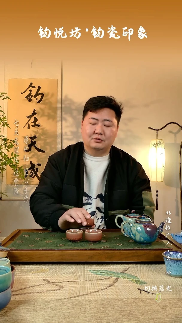 【闪购商品】钧瓷小客杯 传承经典