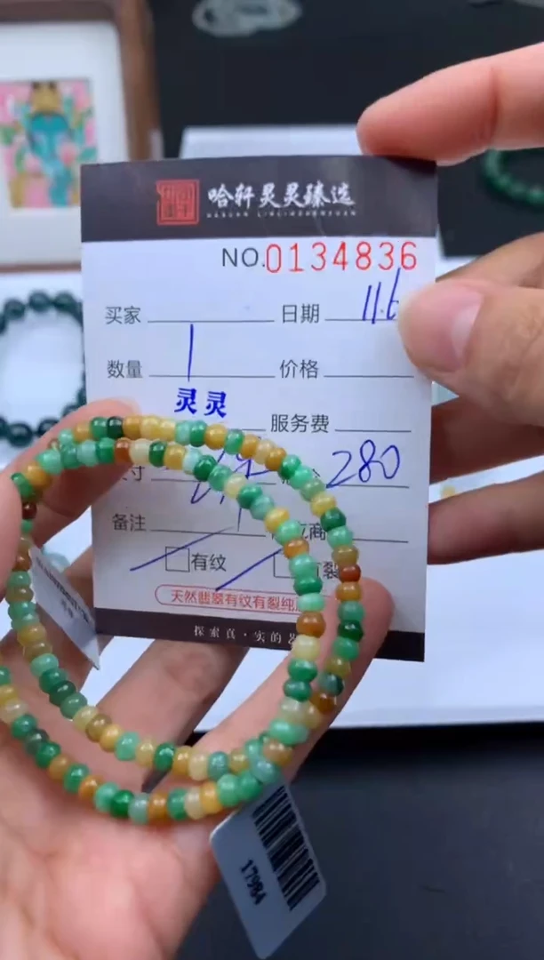 吊坠(不含链)未镶嵌翡翠哈轩 手串1（有纹有裂）(多样性发其一)