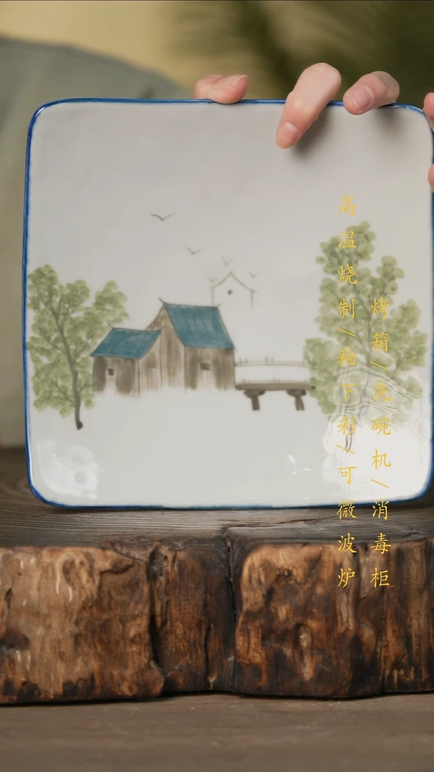 瓷片景德镇高温釉下彩可微波烤箱洗碗机