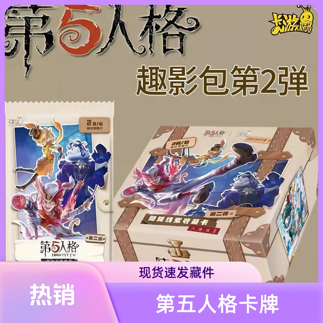【玩法合集】第五人格 人格档案 隐秘线索