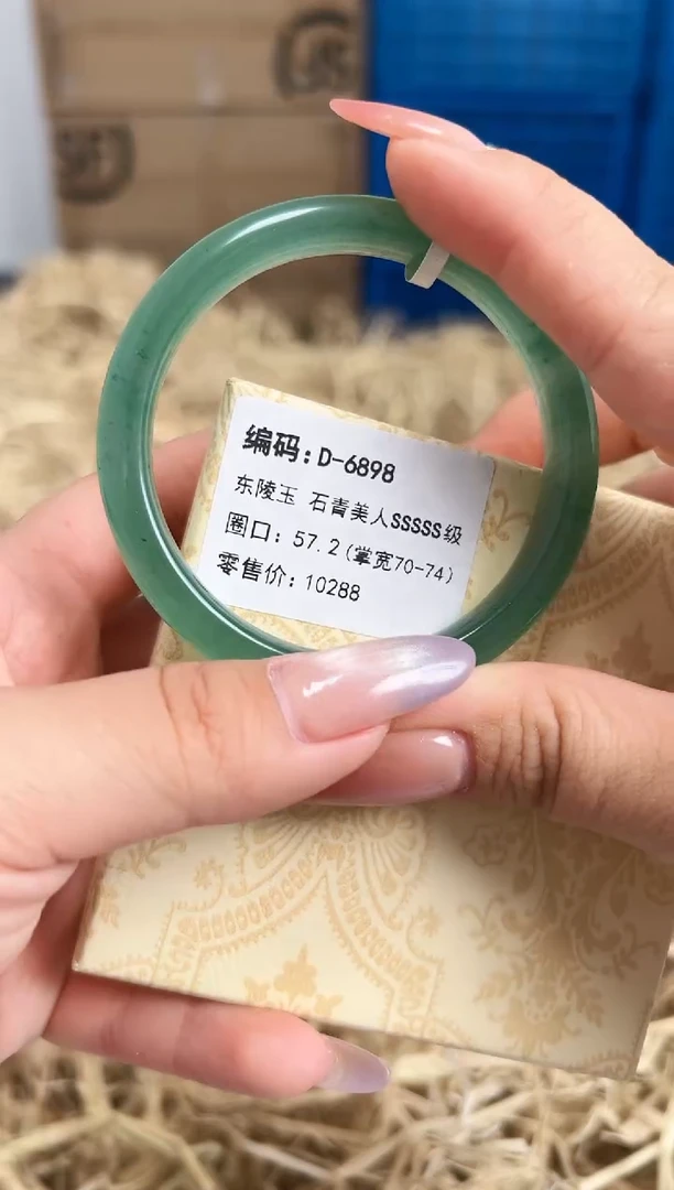 未镶嵌手镯石英质玉D-6898