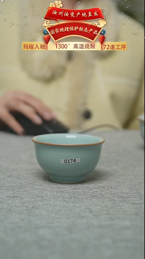 运圈小压手杯天青60cc二级0174