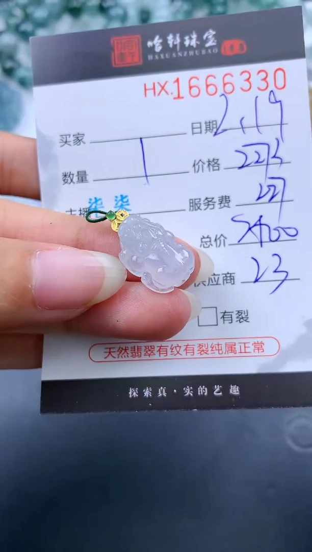 【闪购商品】翡翠挂件未镶嵌哈轩 貔貅1