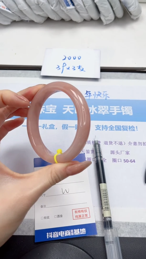 未镶嵌手镯石英质玉V47-60