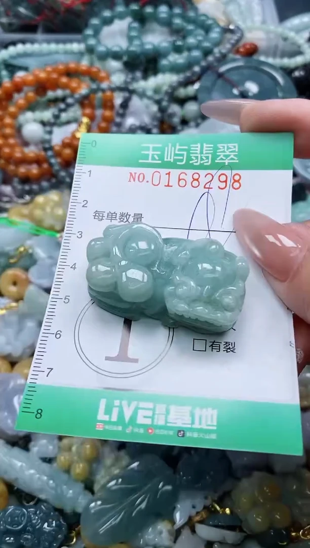 翡翠未镶嵌颈饰闪购0168298